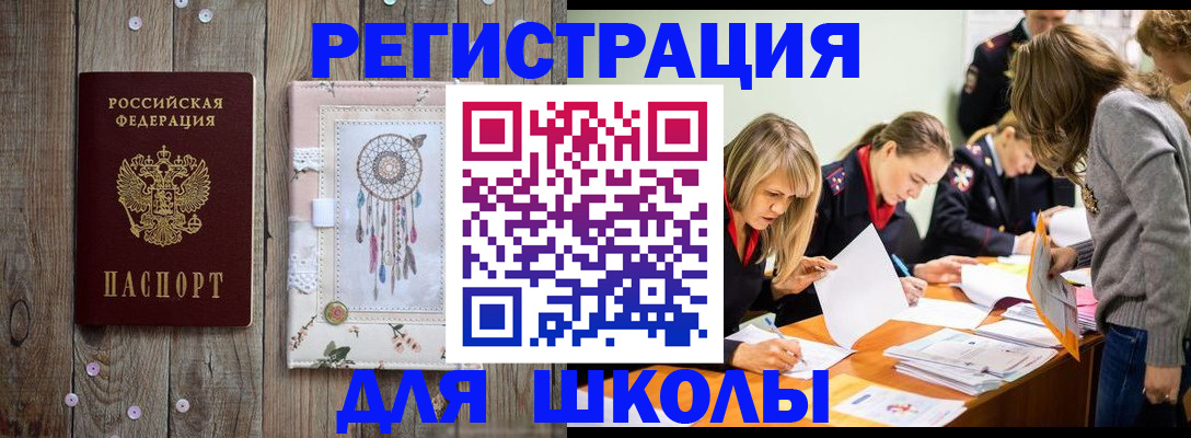 прописка 2025 в Ясном