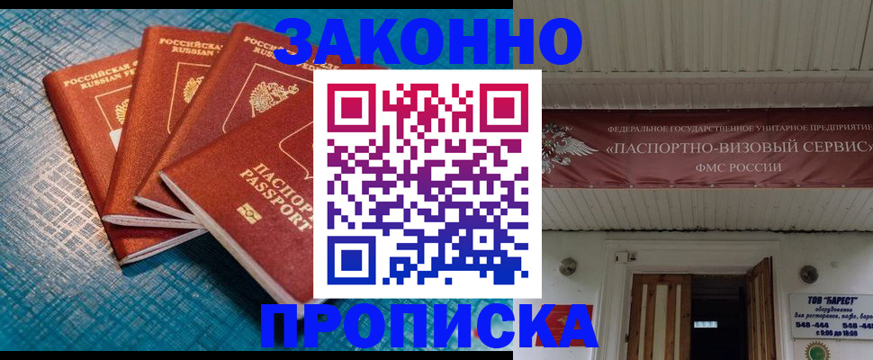 временная регистрация в квартире в Ясном