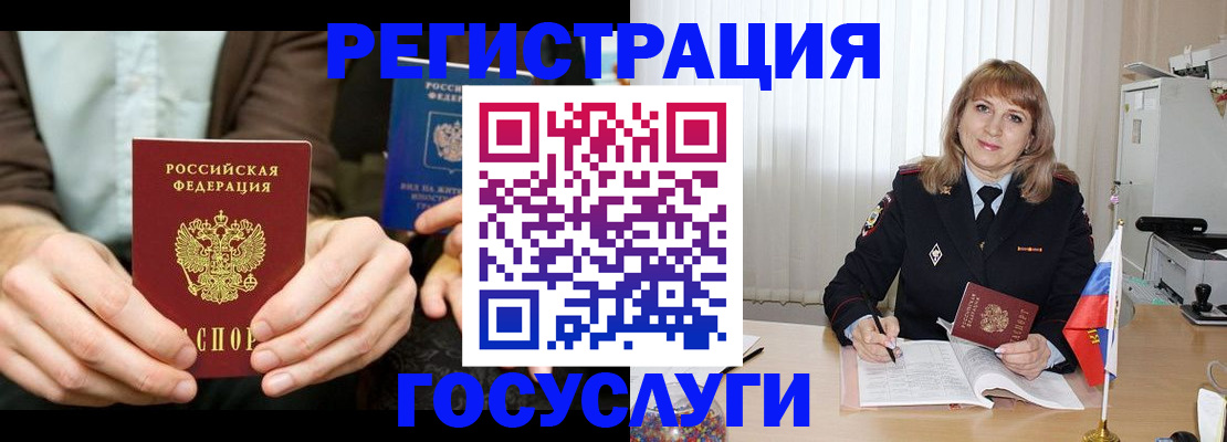 купить прописку в Ясном