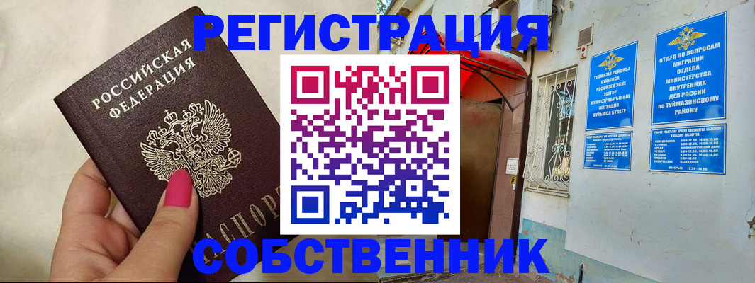 регистрация для школы в Ясном