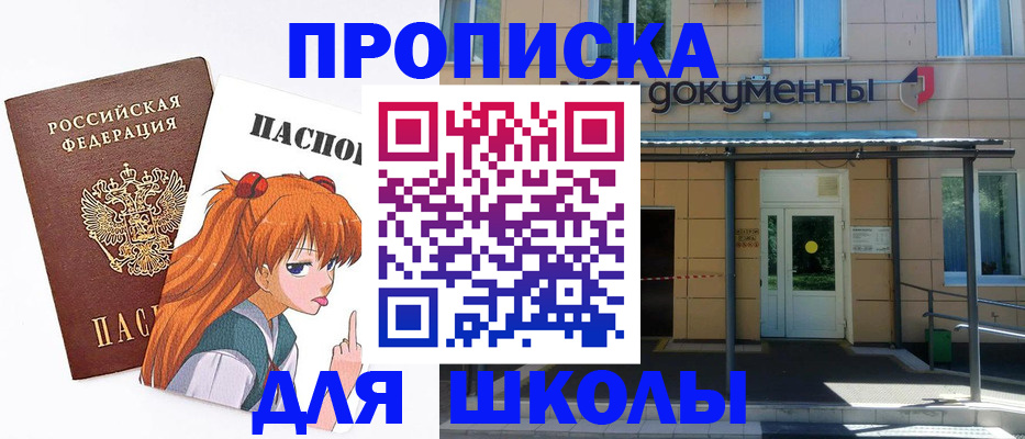 прописка иностранных граждан в Ясном