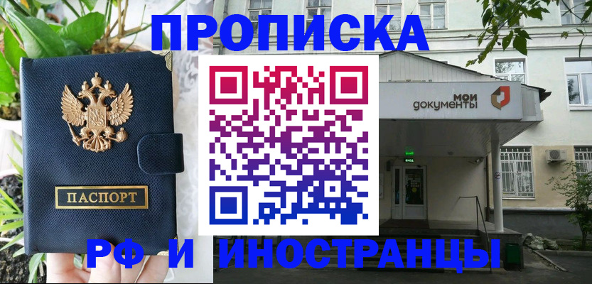 временная регистрация в квартире в Ясном