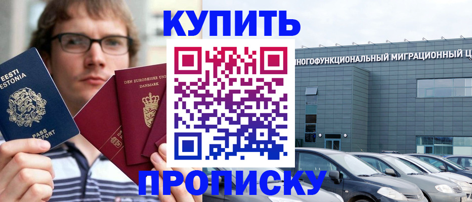 временная регистрация адрес в Ясном