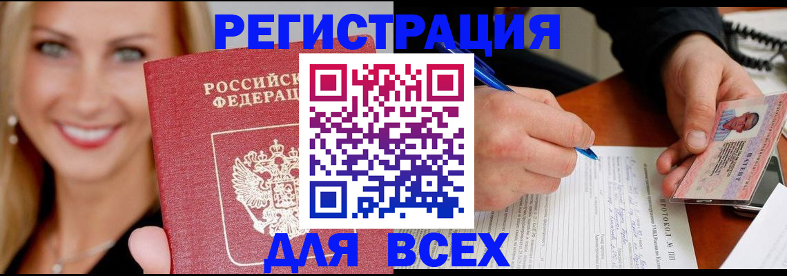 прописка поиск в Ясном