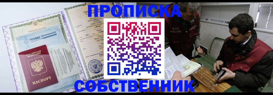 временная регистрация адрес в Ясном